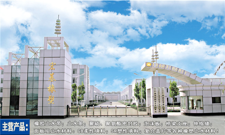 宏基橡塑_副本.jpg 宏基橡塑_副本.jpg