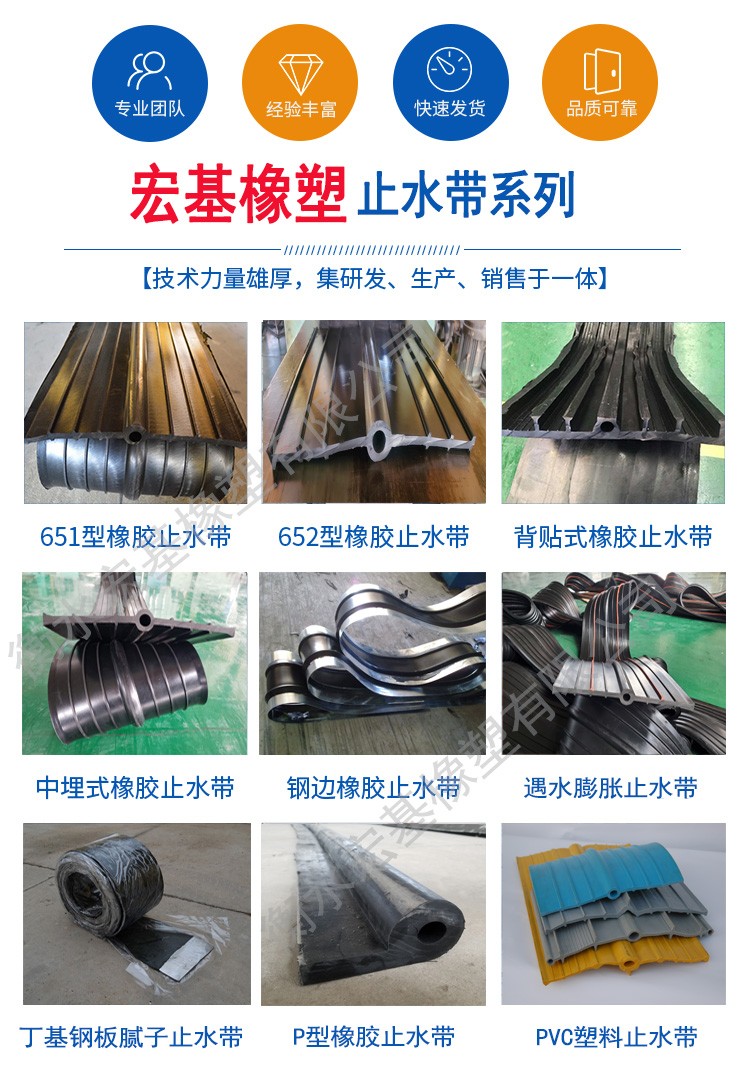 止水帶宏基橡�?.jpg 止水帶宏基橡�?.jpg