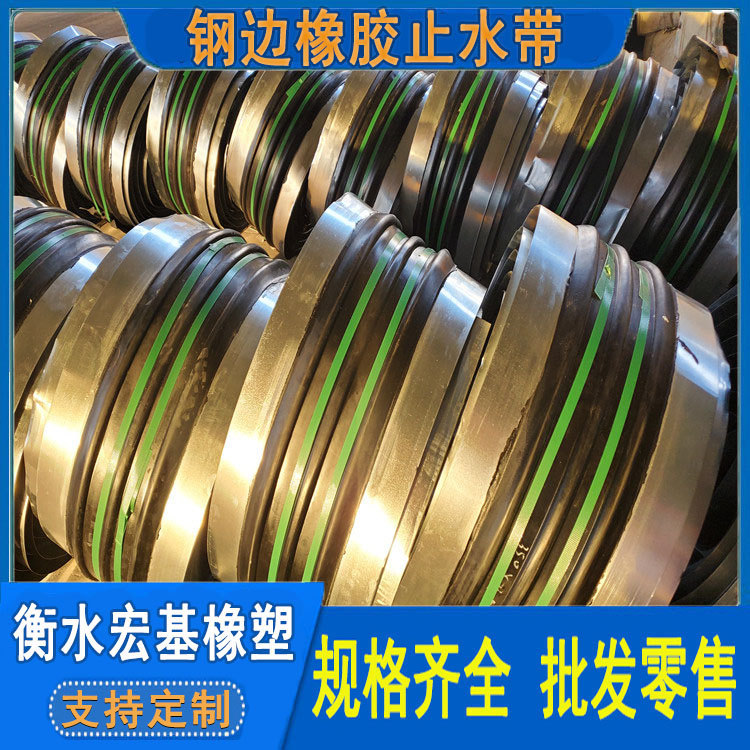 鋼邊橡膠止水�?(57).jpg 鋼邊橡膠止水�?(57).jpg